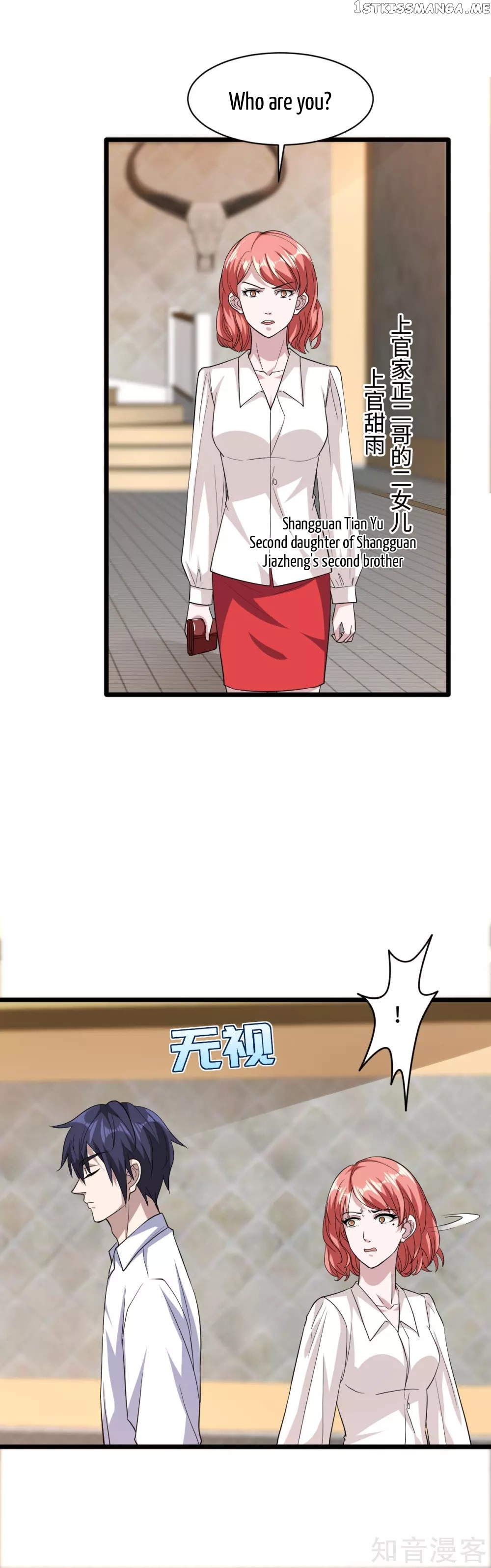 City Evil King chapter 30 - page 20