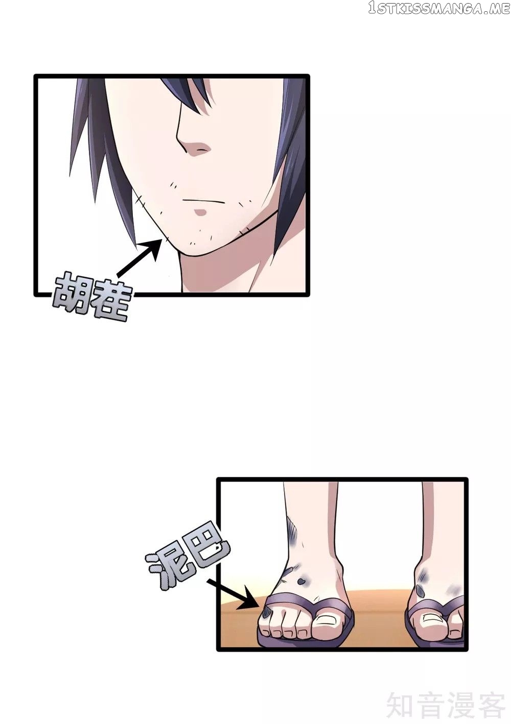 City Evil King chapter 2 - page 6