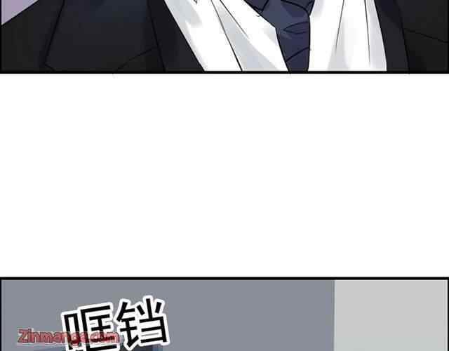 The Boss’ Shotgun Wedding chapter 151 - page 178