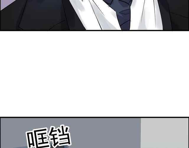 The Boss’ Shotgun Wedding chapter 151 - page 84