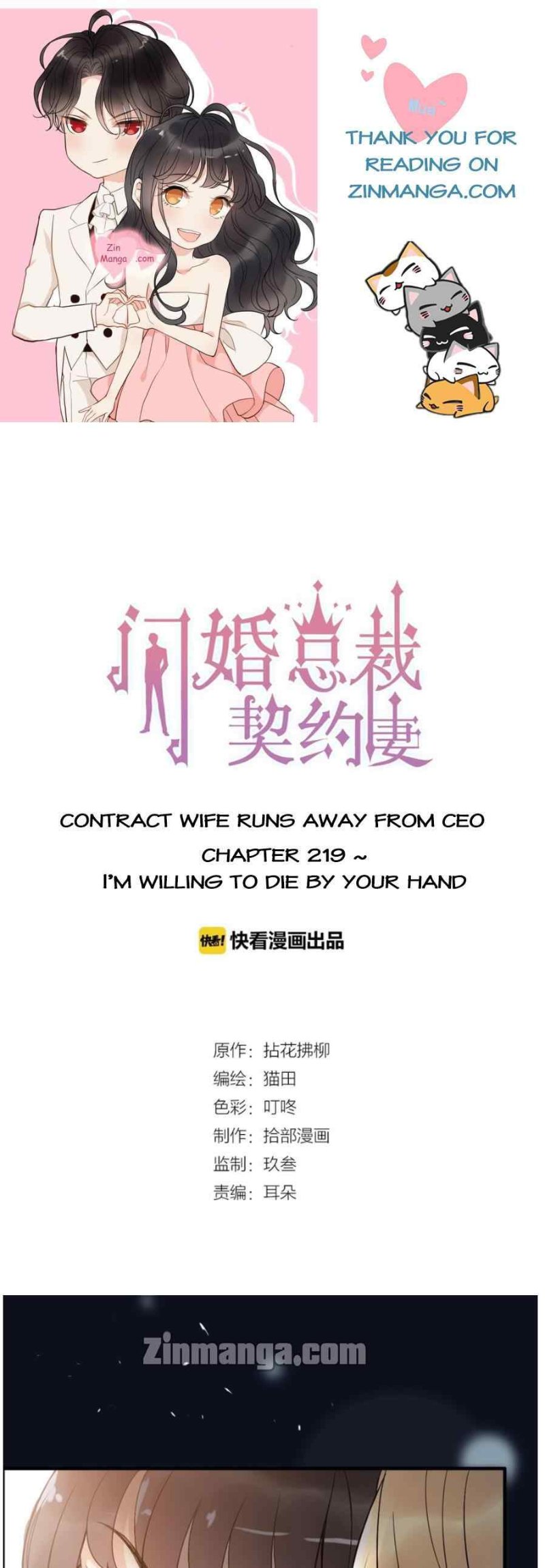 The Boss’ Shotgun Wedding chapter 219 - page 31