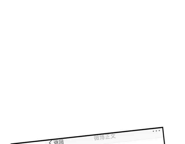 The Boss’ Shotgun Wedding chapter 154 - page 73