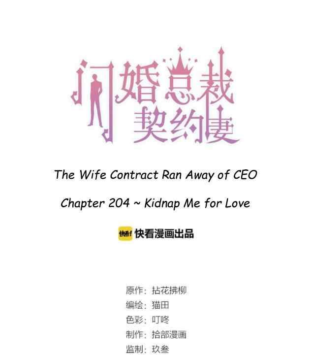 The Boss’ Shotgun Wedding chapter 204 - page 1