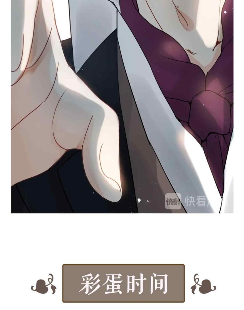 The Boss’ Shotgun Wedding chapter 282 - page 42