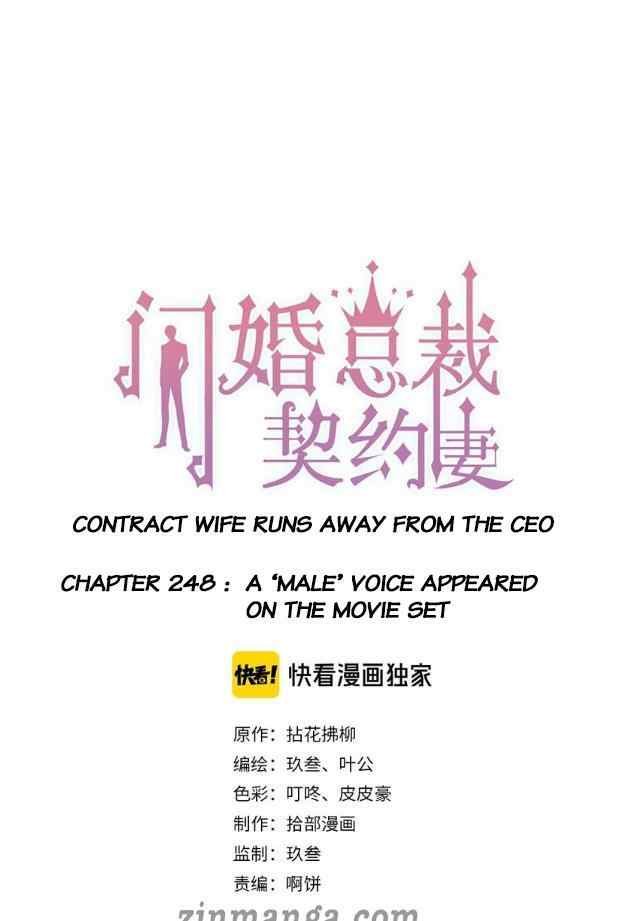 The Boss’ Shotgun Wedding chapter 248 - page 1