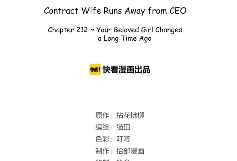 The Boss’ Shotgun Wedding chapter 212 - page 2