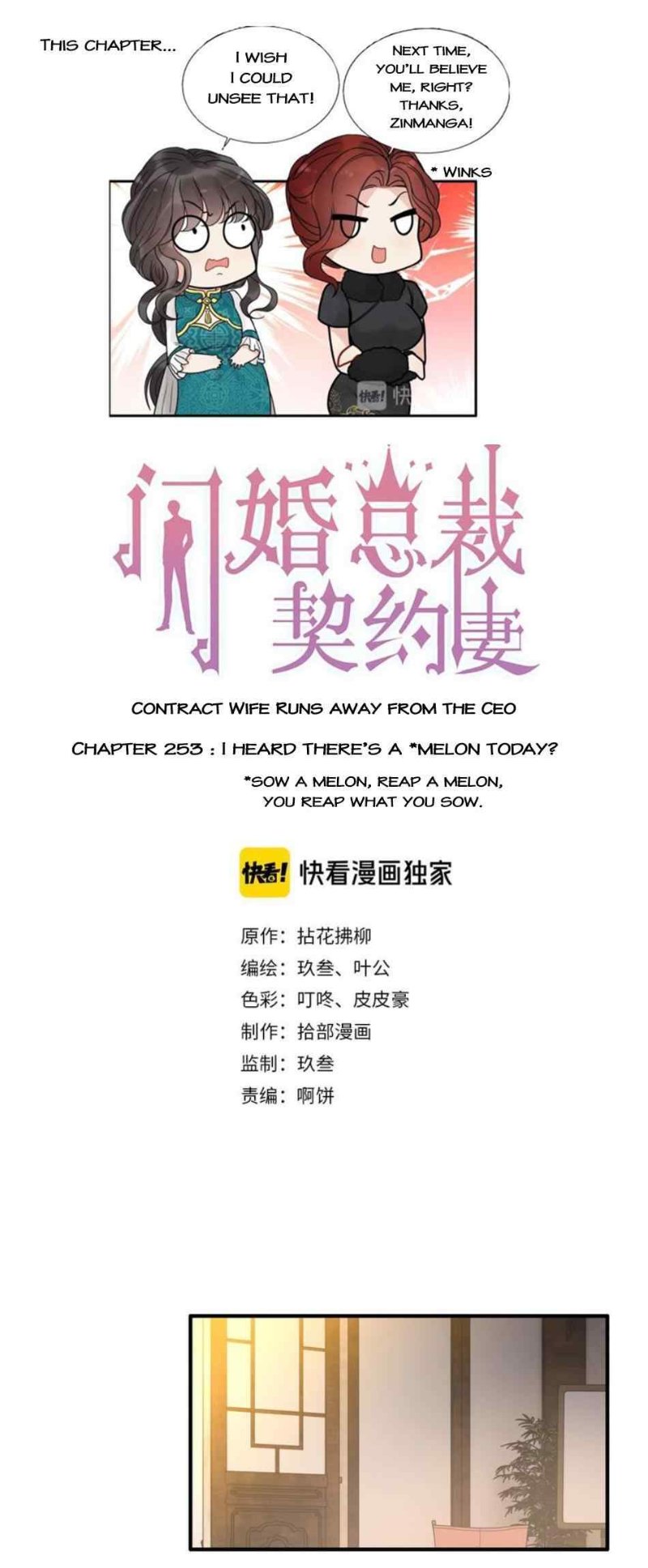 The Boss’ Shotgun Wedding chapter 253 - page 1