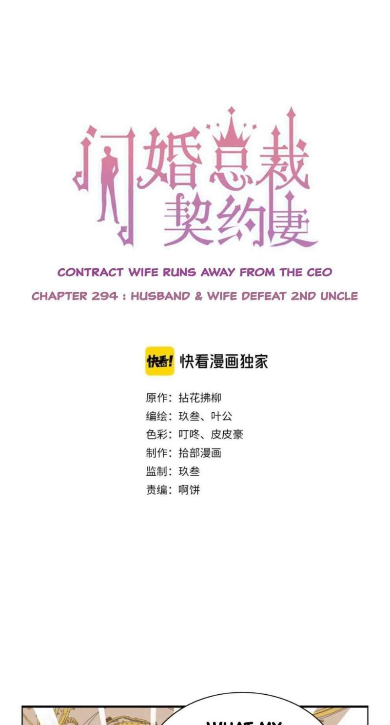 The Boss’ Shotgun Wedding chapter 294 - page 1