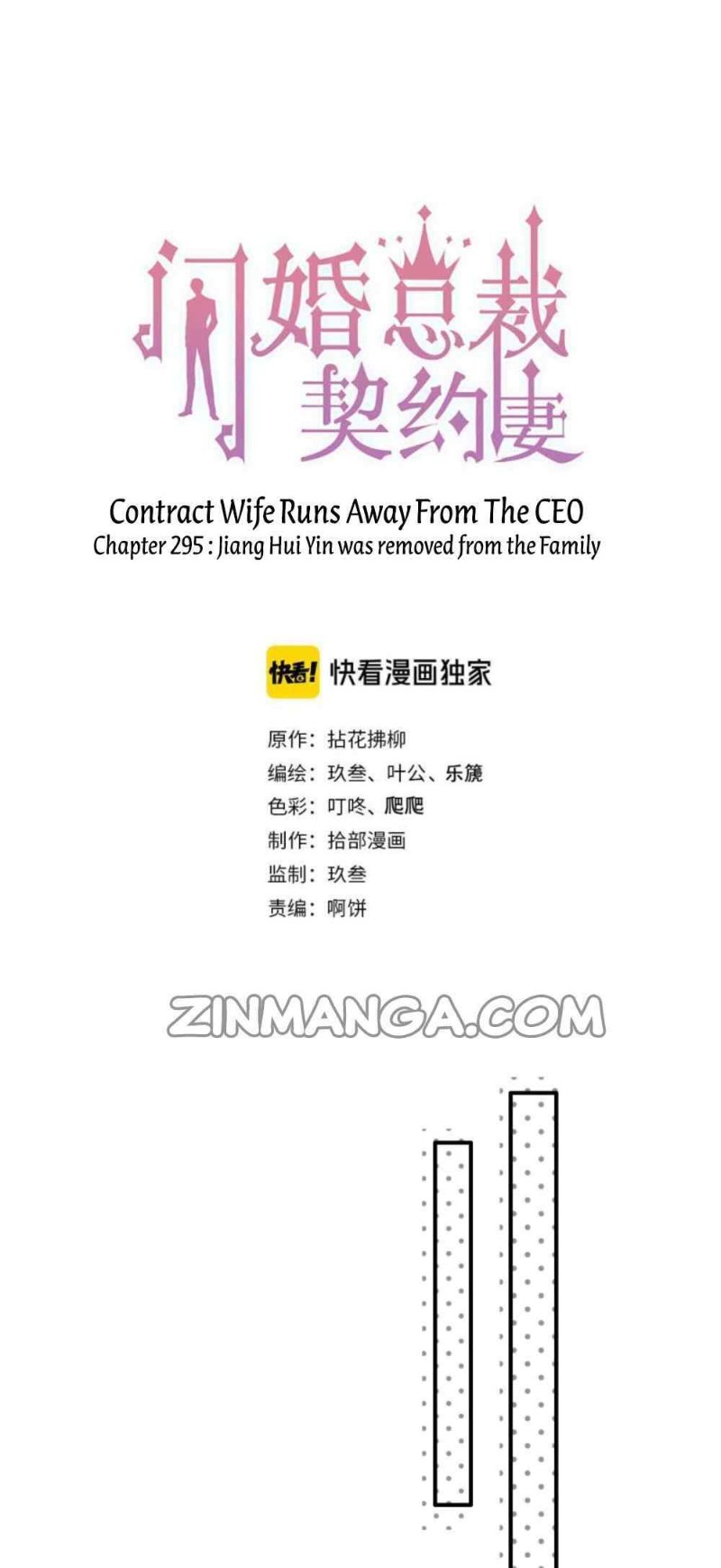 The Boss’ Shotgun Wedding chapter 295 - page 1