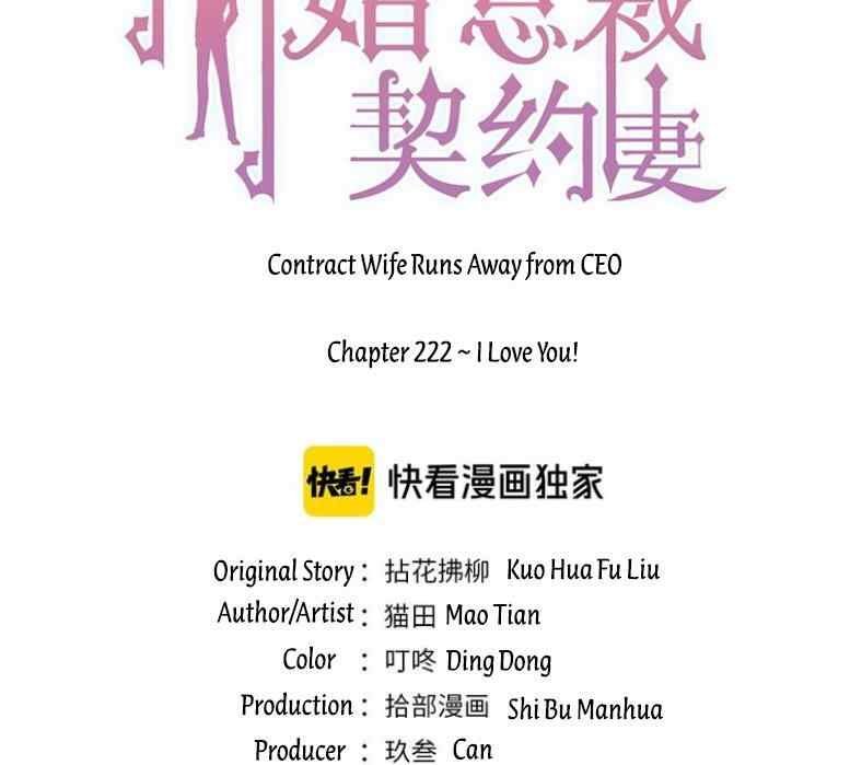 The Boss’ Shotgun Wedding chapter 222 - page 2