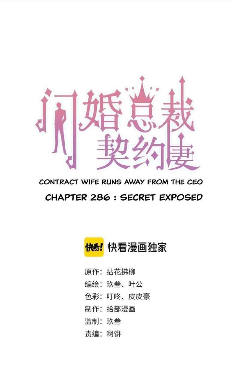 The Boss’ Shotgun Wedding chapter 263 - page 1
