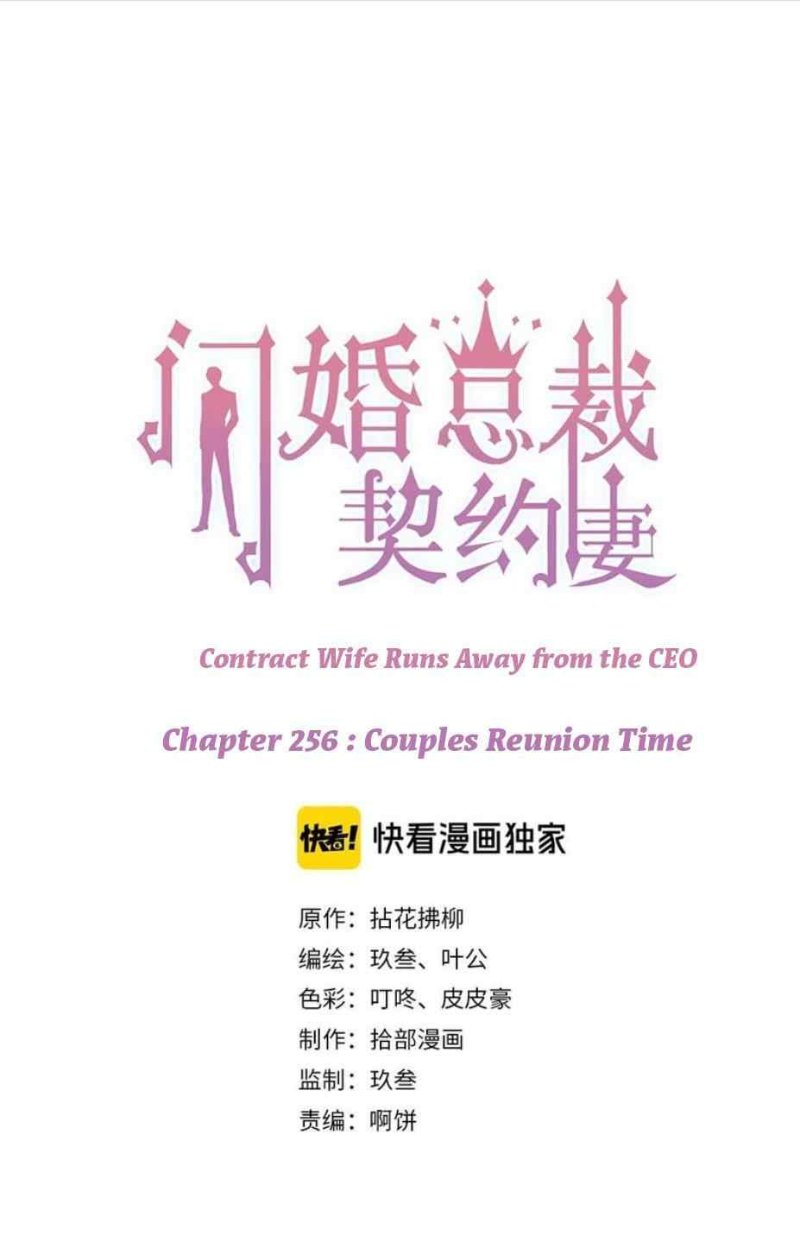 The Boss’ Shotgun Wedding chapter 256 - page 1