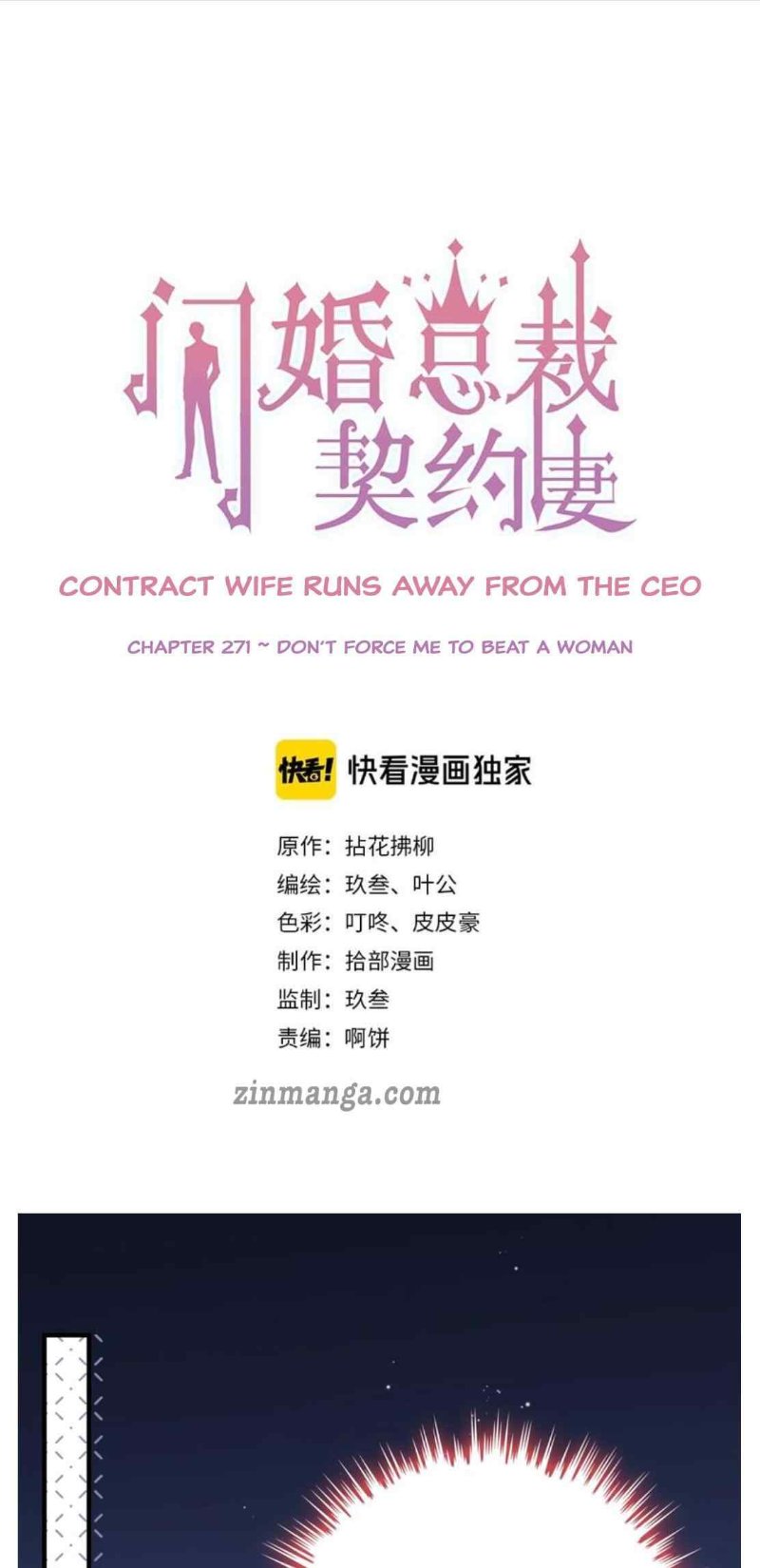 The Boss’ Shotgun Wedding chapter 271 - page 1