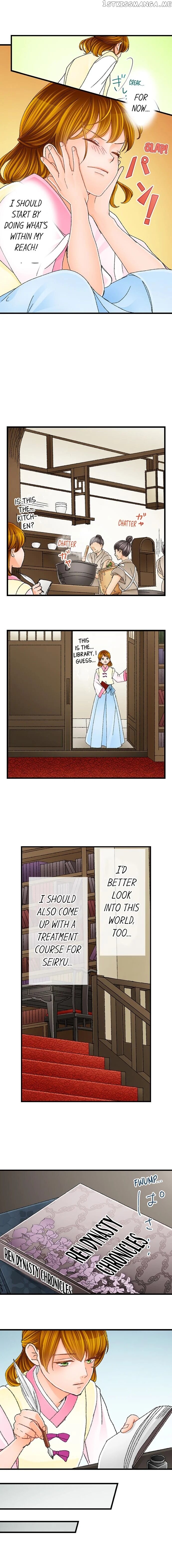 The Prince’s Private Masseuse chapter 7 - page 7