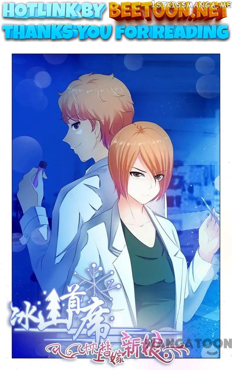 The Icy Ceo and the Substitute Bride Chapter 43 - page 1