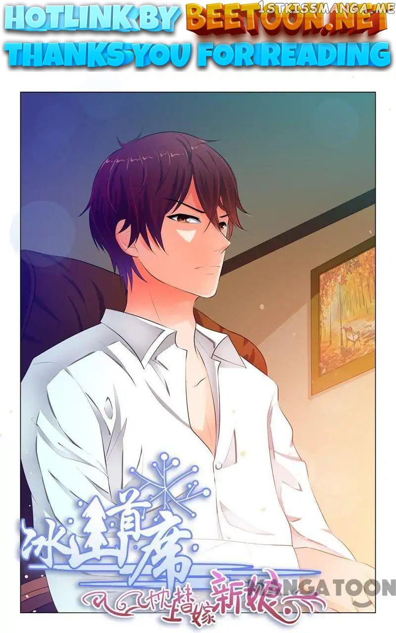 The Icy Ceo and the Substitute Bride Chapter 34 - page 1
