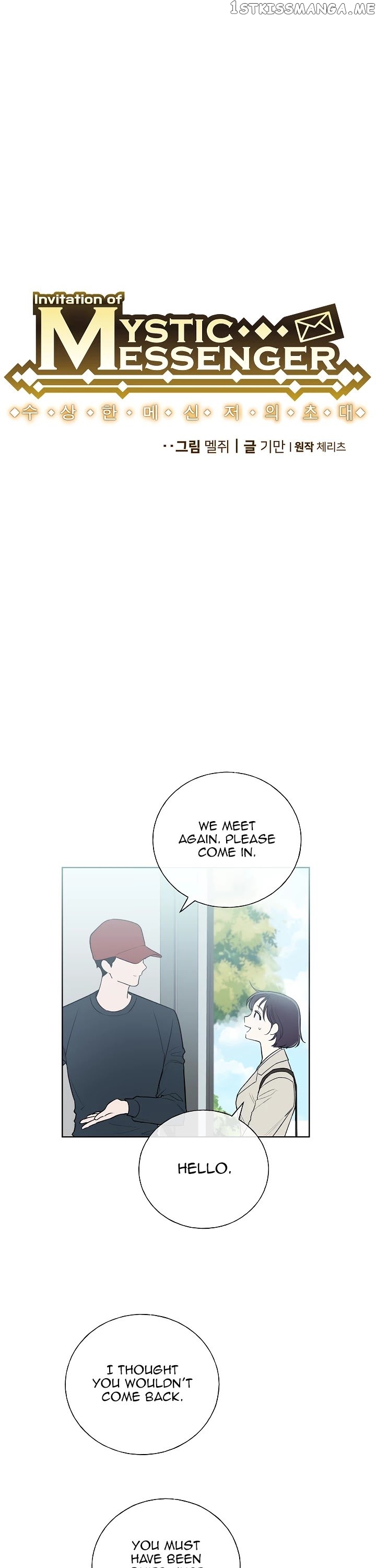 Invitation Of The Mystic Messenger chapter 18 - page 3
