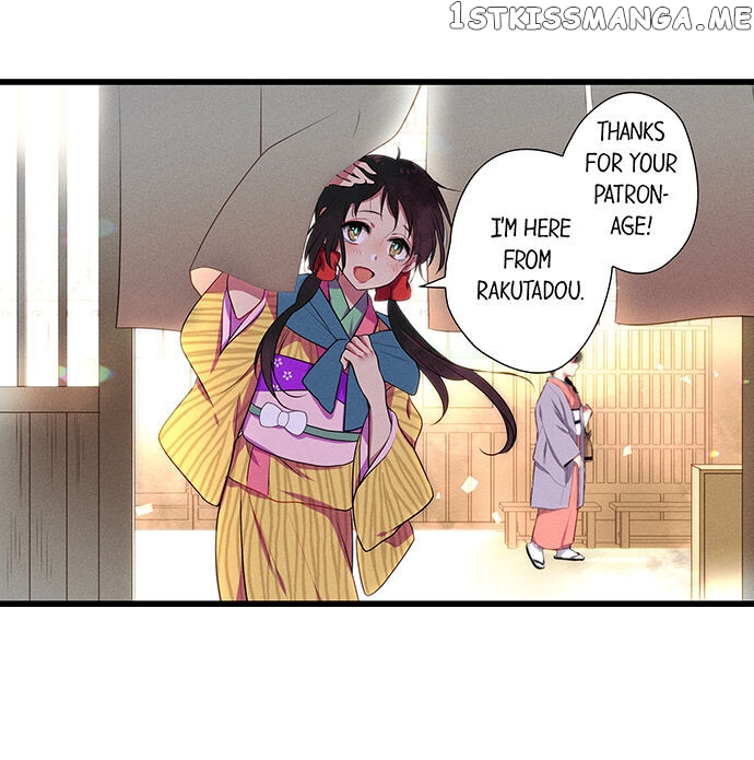 The Secret Of Rakutadou chapter 1 - page 7