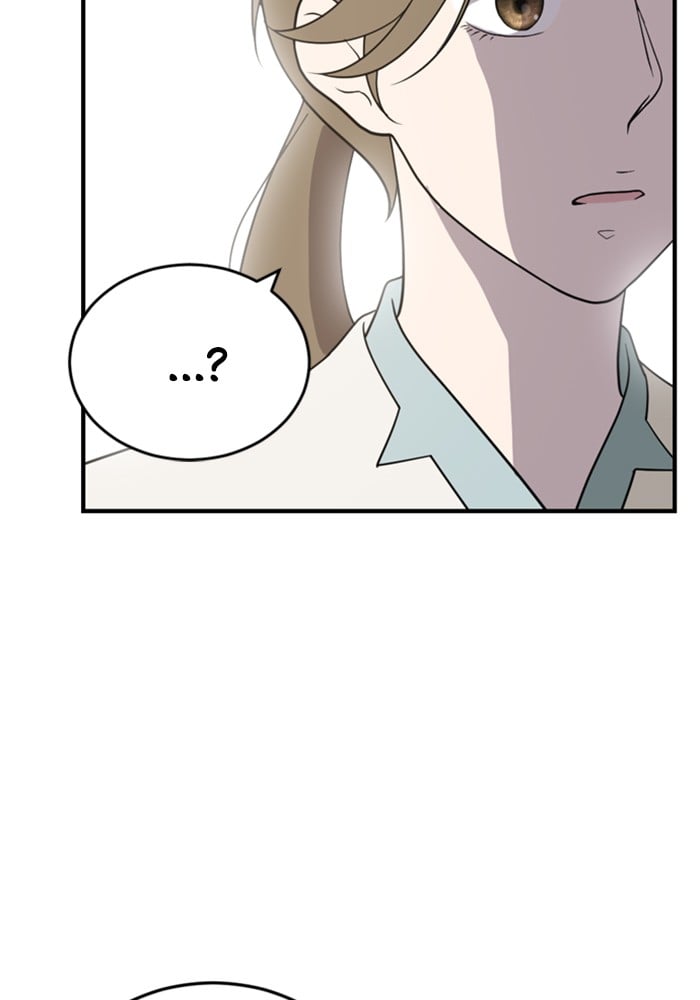 Unreachable Girl chapter 1 - page 19