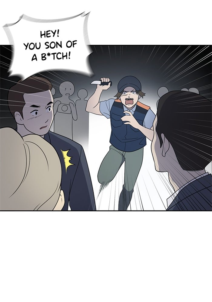 Unreachable Girl chapter 1 - page 25