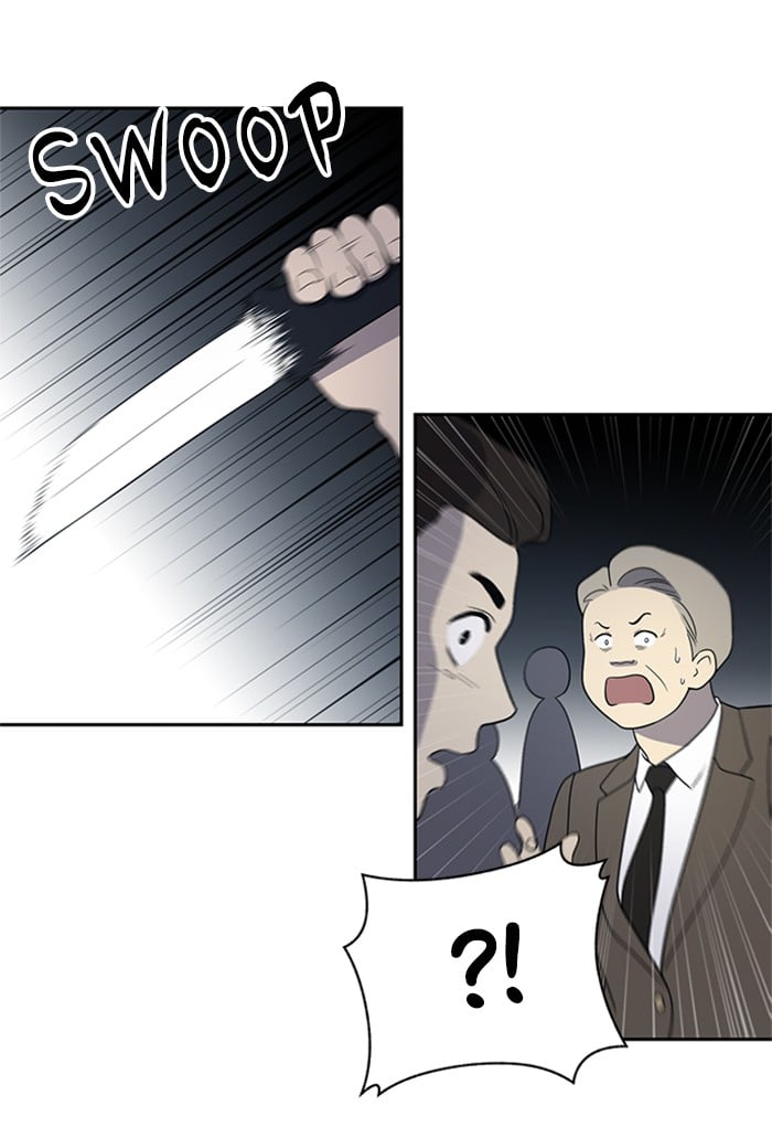 Unreachable Girl chapter 1 - page 26