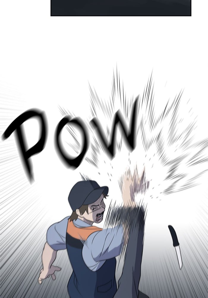 Unreachable Girl chapter 1 - page 29