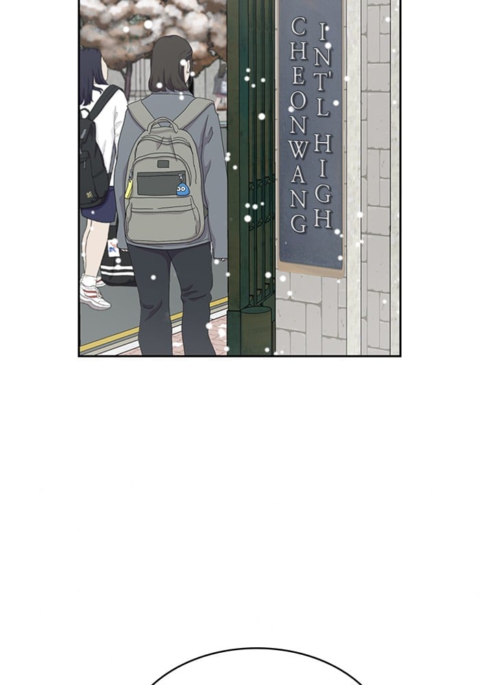Unreachable Girl chapter 1 - page 3