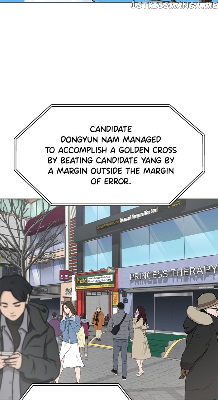 Unreachable Girl Chapter 99 - page 5