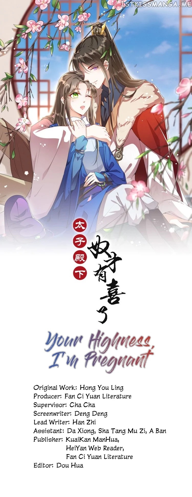 Your Highness, I’m Pregnant chapter 36 - page 1