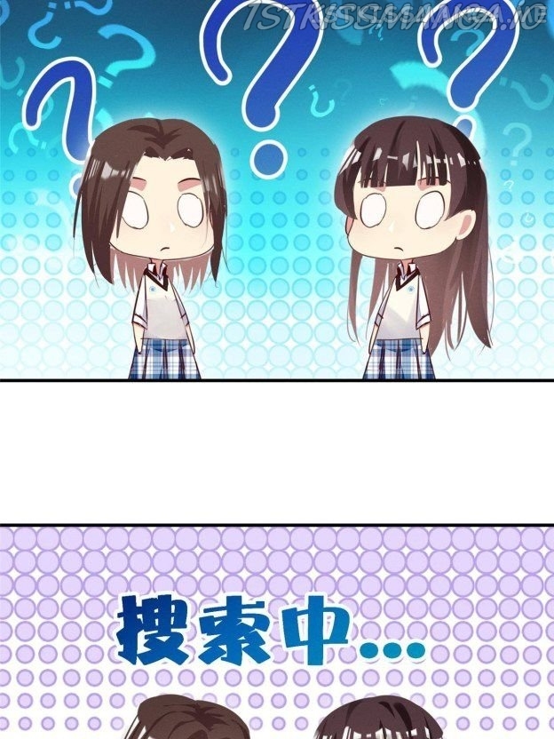 I Am Being Chased To Fall In Love Everyday Chapter 42.5 - page 2