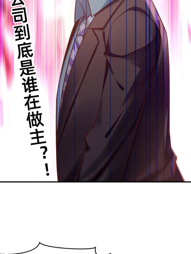 I Am Being Chased To Fall In Love Everyday Chapter 46 - page 18