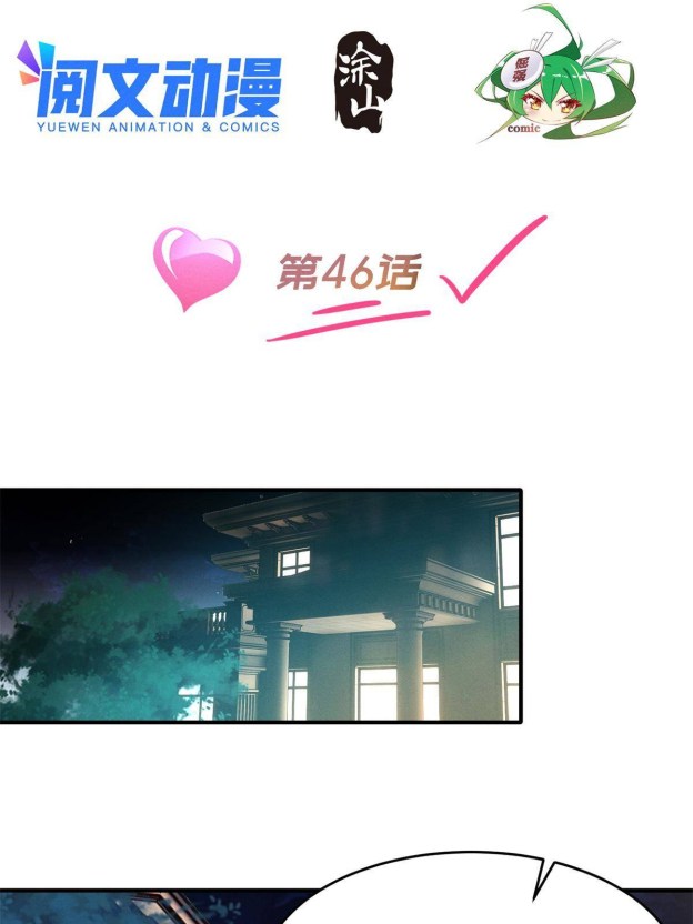 I Am Being Chased To Fall In Love Everyday Chapter 47 - page 1