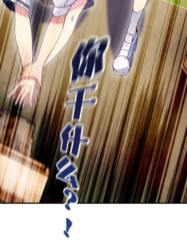 I Am Being Chased To Fall In Love Everyday Chapter 40 - page 22