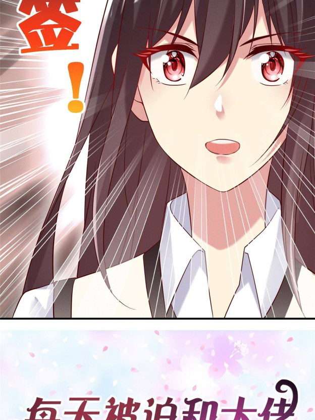 I Am Being Chased To Fall In Love Everyday Chapter 35 - page 9