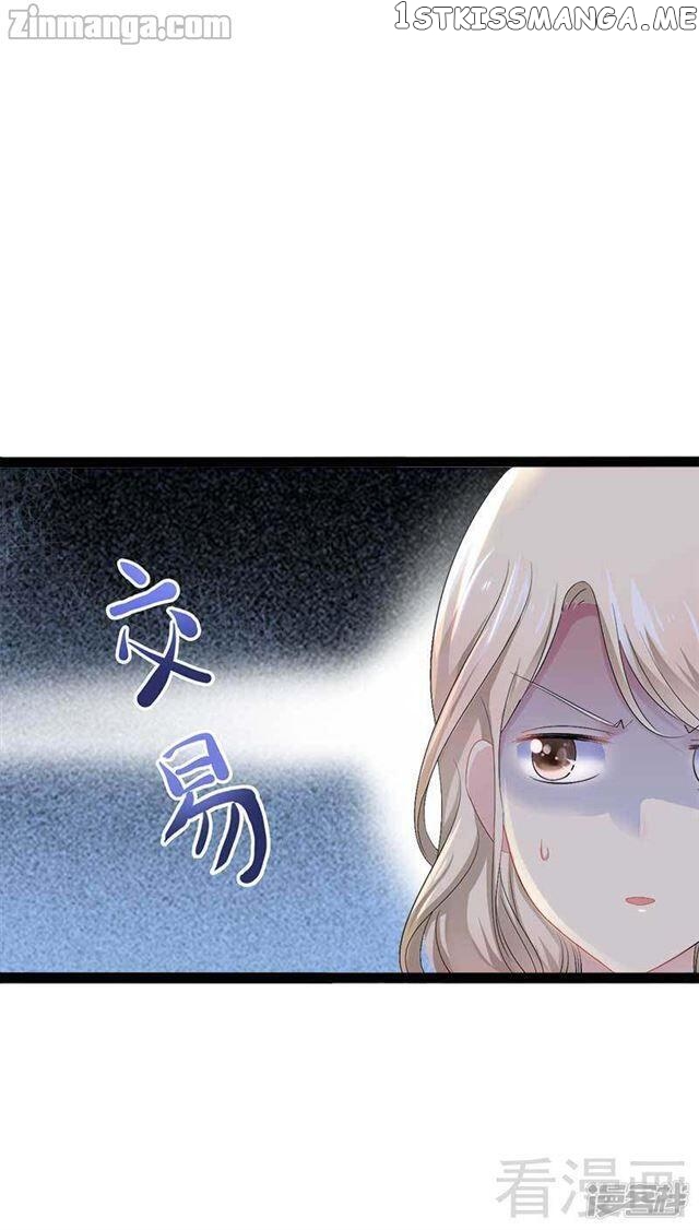 Emperor’s Mysterious Wife chapter 40 - page 11
