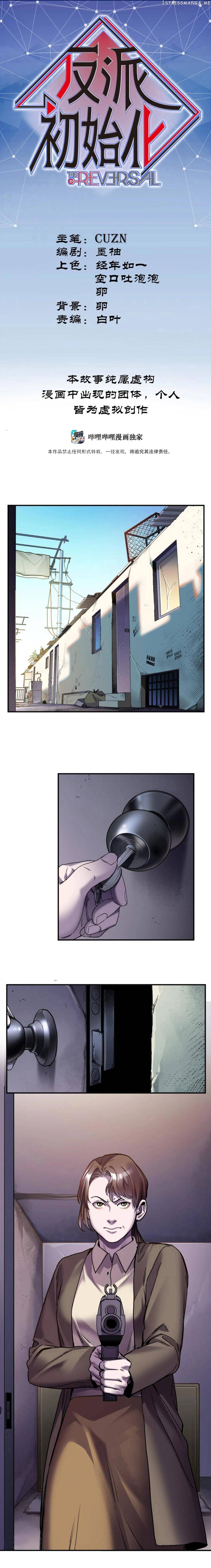 Villain initialization chapter 100 - page 2