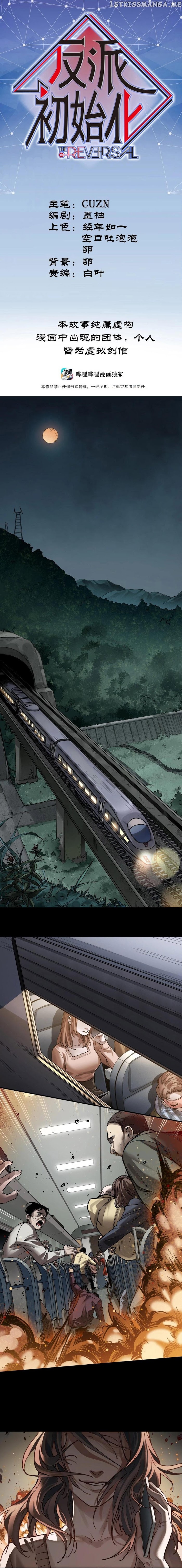Villain initialization chapter 105 - page 2