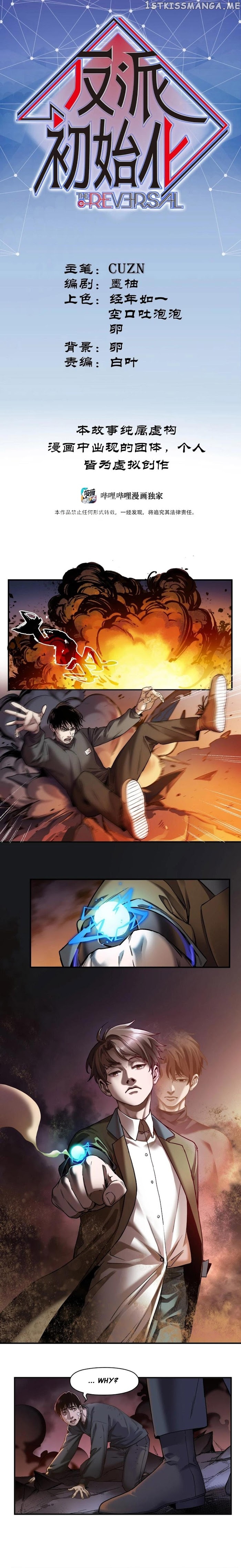 Villain initialization chapter 104 - page 3