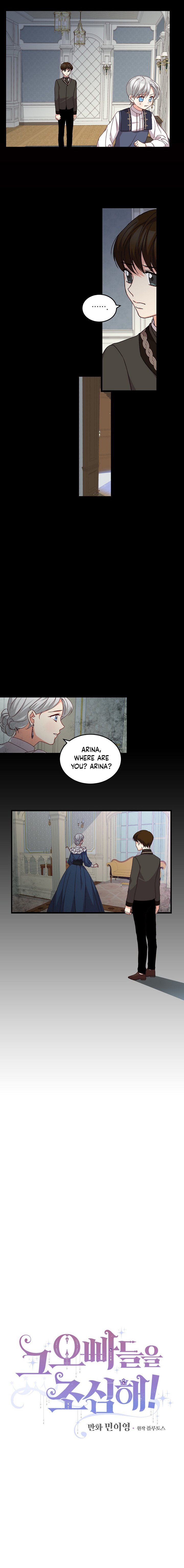 Beware of the Brothers! chapter 12 - page 5