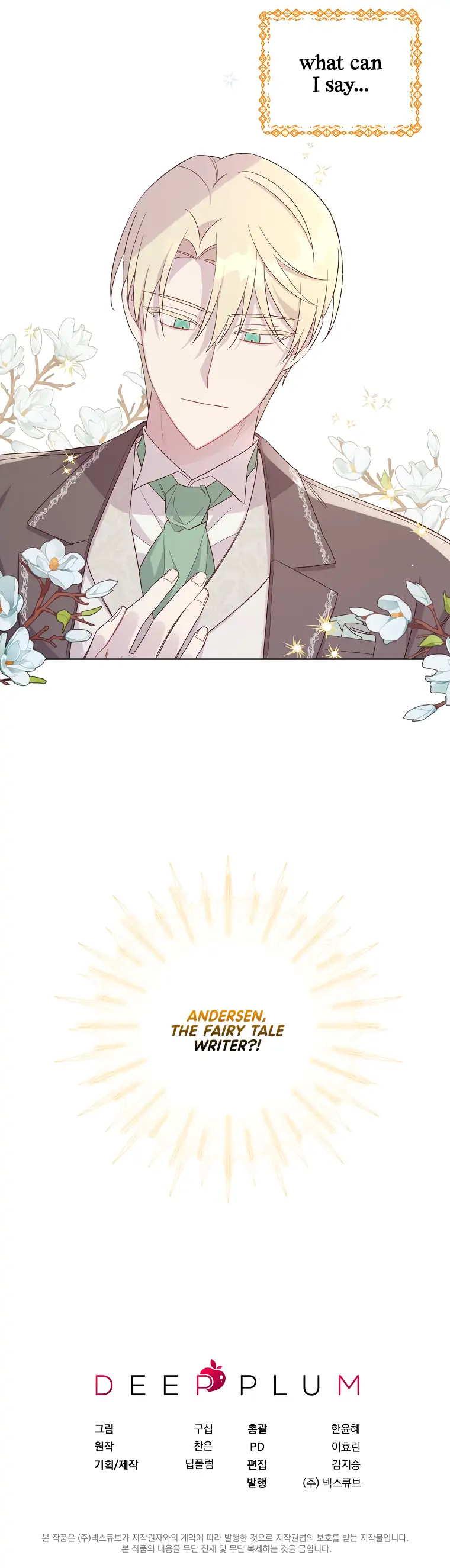 The Author I Stole Chapter 1 - page 28