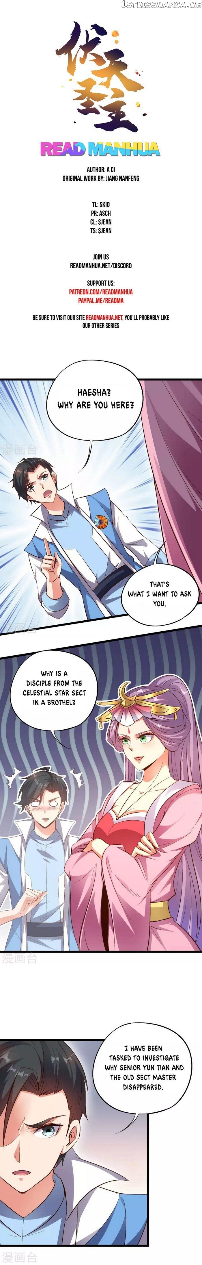 The Sacred Lord of Scorching Summer chapter 34 - page 1