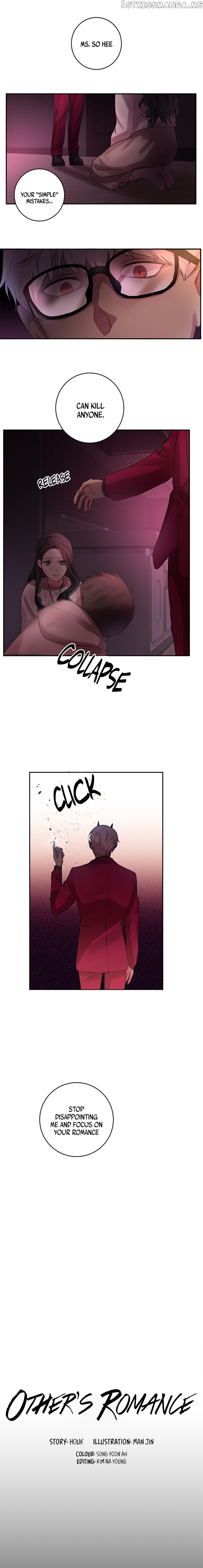 Other’s Romance chapter 10 - page 5