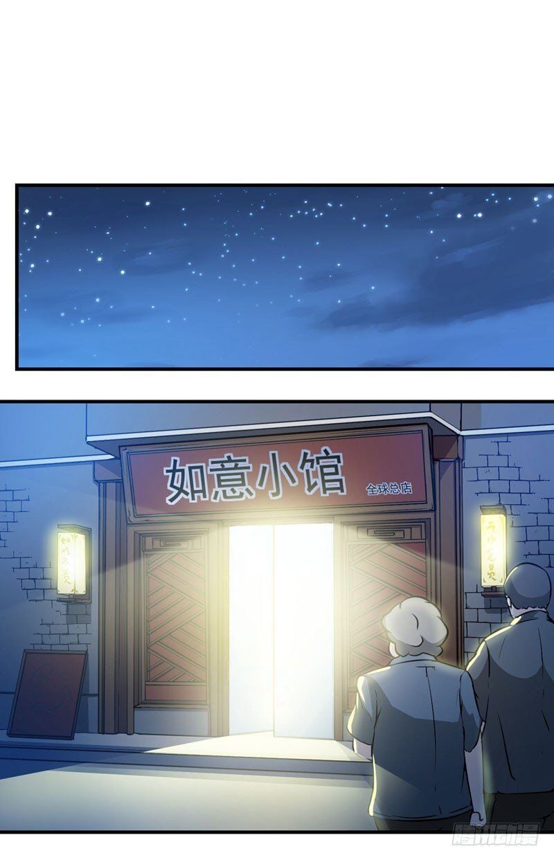Peerless Doctor In The City Chapter 10 - page 13