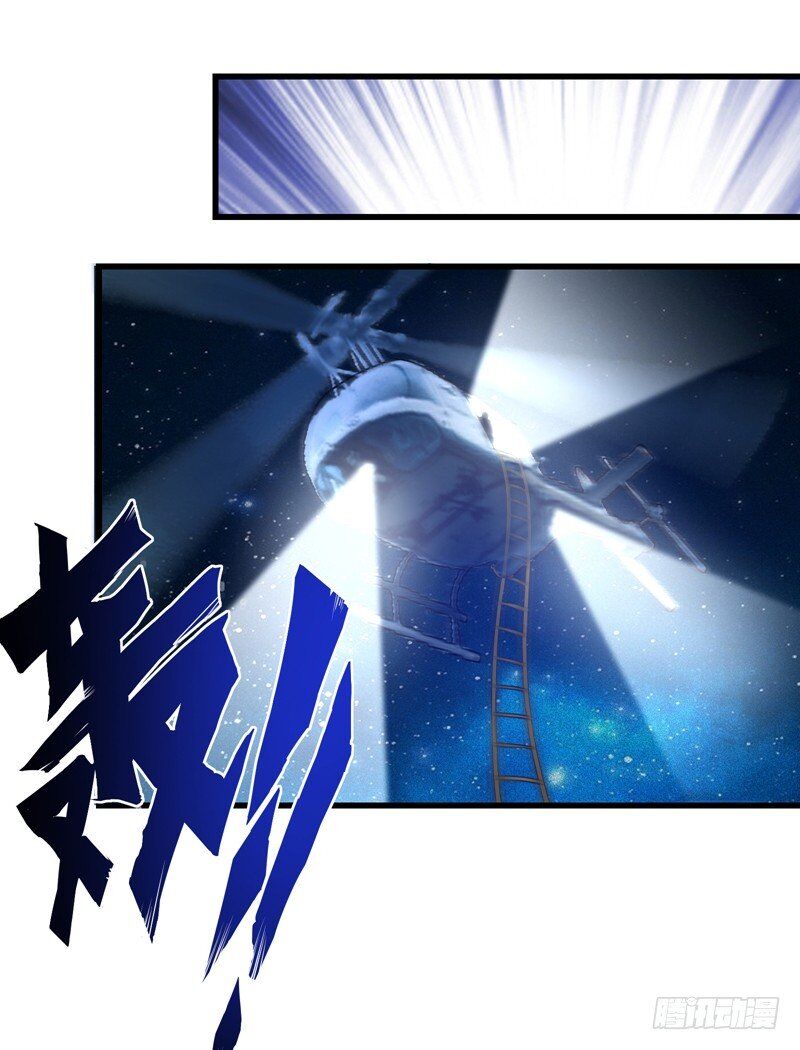 Peerless Doctor In The City Chapter 24 - page 41