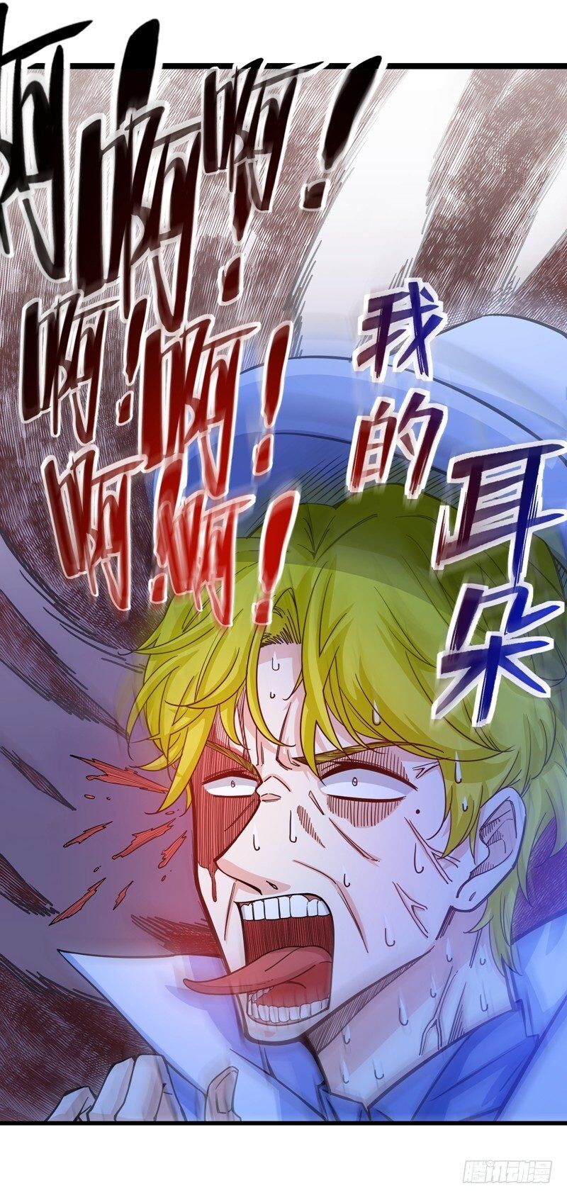 Peerless Doctor In The City Chapter 25 - page 33