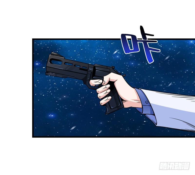 Peerless Doctor In The City Chapter 25 - page 6