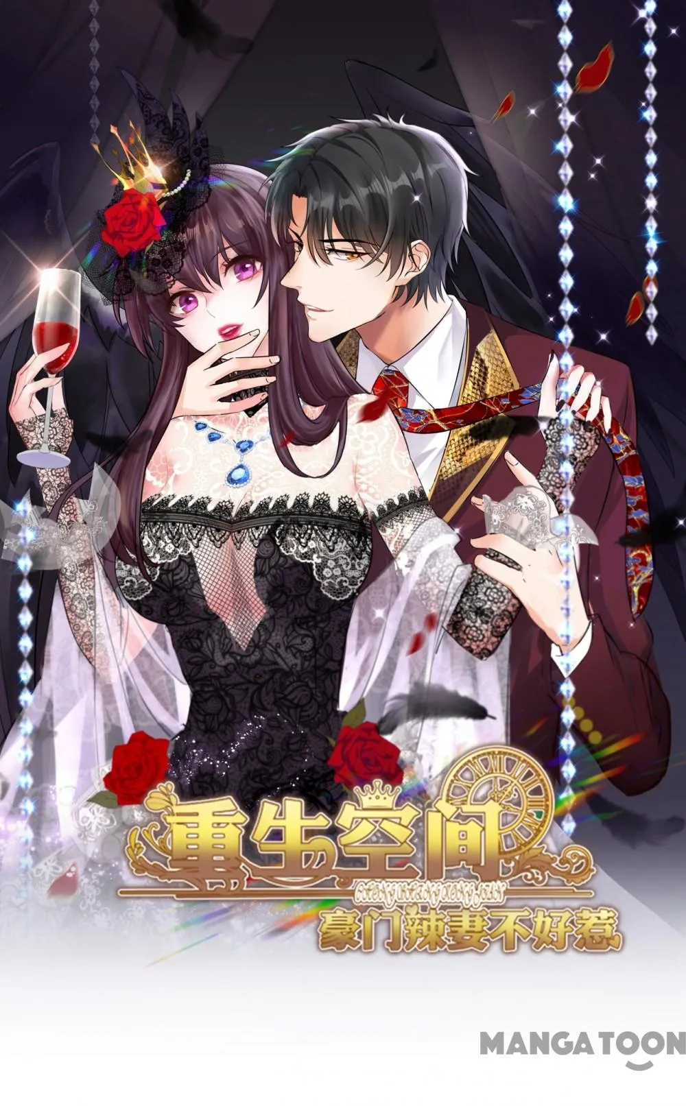 Spicy Wife’s Reborn World Chapter 327 - page 1