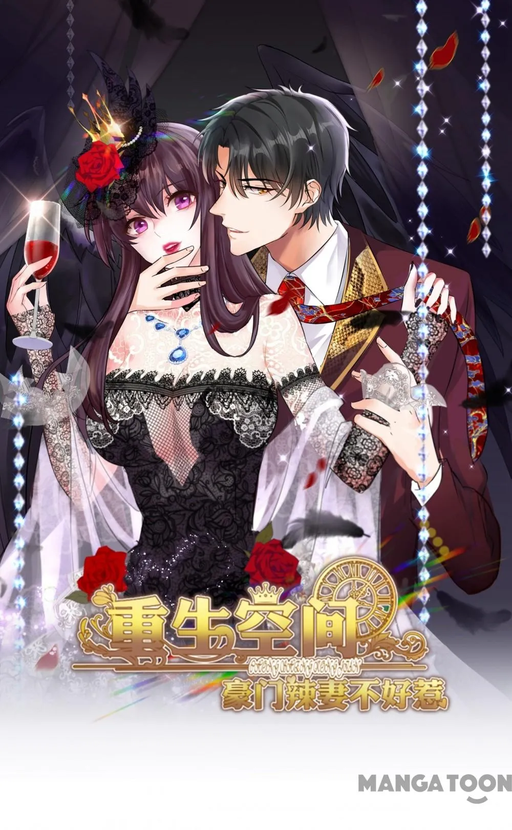 Spicy Wife’s Reborn World chapter 248 - page 1