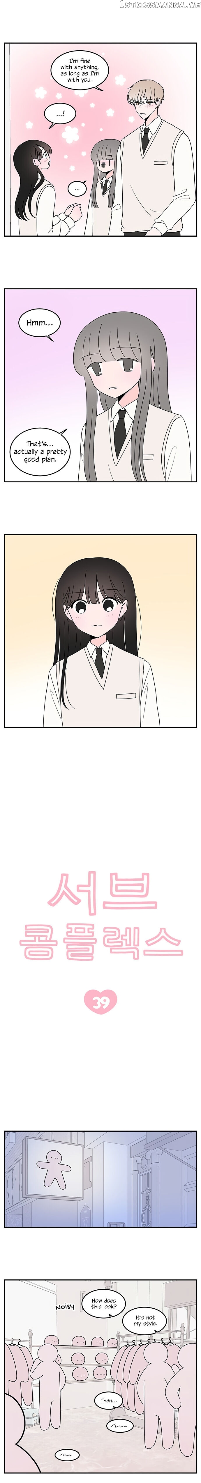 Second Lead Complex chapter 39 - page 3
