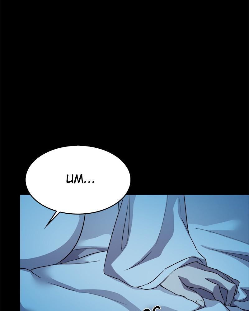 Locker Opener chapter 26 - page 77